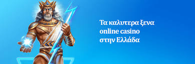 Ο κόσμος των καζίνο εξωτερικού Μια μοναδική εμπειρία