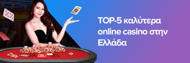 Τα Καλύτερα Online Καζίνο Μάθετε Που να Παίξετε 2022520630 Τα Καλύτερα Online Καζίνο Μάθετε Που να Παίξετε 2022520630