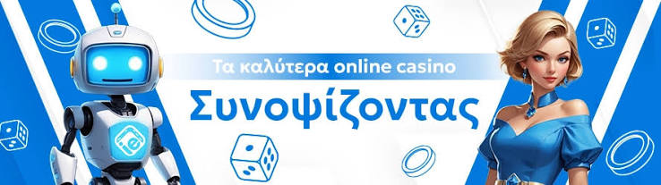 Online Casino Εξωτερικού Οδηγός για Υπεύθυνο Παιχνίδι