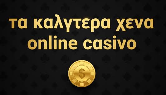 Καλύτερα Ξένα Online Casino για Ψυχαγωγία και Κέρδη Καλύτερα Ξένα Online Casino για Ψυχαγωγία και Κέρδη